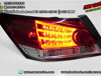 โคมไฟท้ายแต่ง Honda Accord G8 2008-2013 รุ่น LED BMW