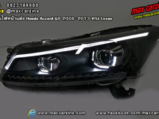 โคมไฟหน้าแต่ง Honda Accord G8 2008-2013 ทรง Lexus