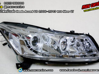 โคมไฟหน้าแต่ง Honda Accord G8 2008-2013 ทรง Silver GT