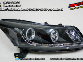 โคมไฟหน้าแต่ง Honda Accord G8 2008-2013 ทรง Smoke GT