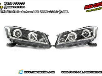 โคมไฟหน้าแต่ง Honda Accord G8 2008-2013 รุ่น DRL