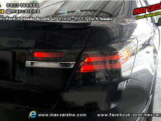 ไฟทับทิมท้าย Honda Accord G8 2008-2013 รุ่น S Smoke