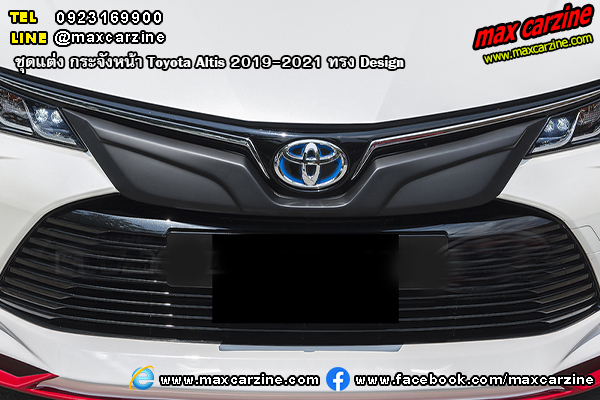 กระจังหน้า Toyota Altis 2019-2021 ทรง Design กระจังหน้า Toyota Altis 2019-2021 ทรง Design