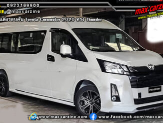 ชุดแต่งรอบคัน Toyota Commuter 2020 ทรง Thunder