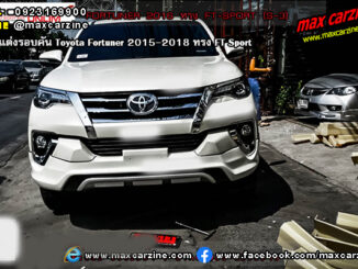 ชุดแต่งรอบคัน Toyota Fortuner 2015-2018 ทรง FT Sport