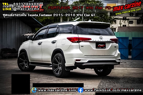 ชุดแต่งรอบคัน Toyota Fortuner 2015-2018 ทรง Fiar GT ชุดแต่งรอบคัน Toyota Fortuner 2015-2018 ทรง Fiar GT