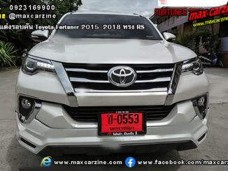 ชุดแต่งรอบคัน Toyota Fortuner 2015-2018 ทรง RS