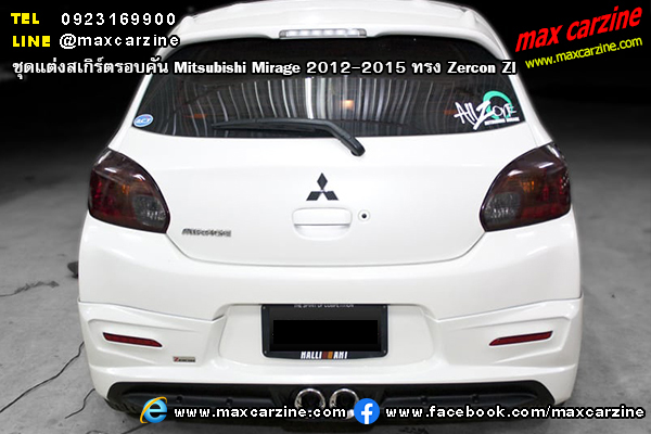 ชุดแต่งสเกิร์ตรอบคัน Mitsubishi Mirage 2012-2015 ทรง Zercon ZI