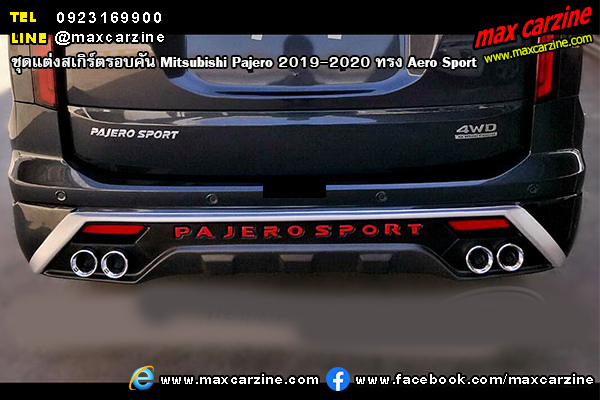 ชุดแต่งสเกิร์ตรอบคัน Mitsubishi Pajero 2019-2020 ทรง Aero Sport