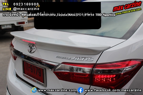 ชุดแต่งสเกิร์ตรอบคัน Toyota Altis 2014 ทรง TRD Sportivo