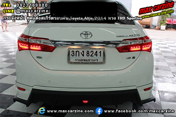 ชุดแต่งสเกิร์ตรอบคัน Toyota Altis 2014 ทรง TRD Sportivo