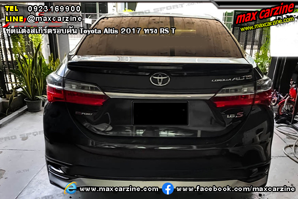 ชุดแต่งสเกิร์ตรอบคัน Toyota Altis 2017 ทรง RS T
