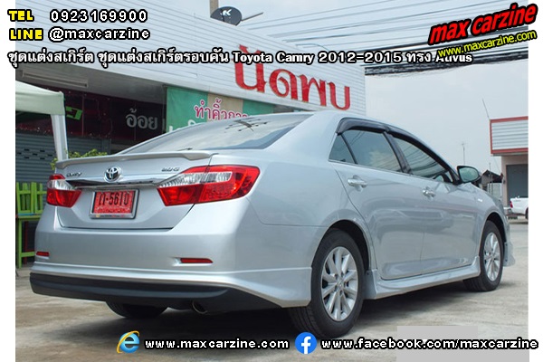ชุดแต่งสเกิร์ตรอบคัน Toyota Camry 2012-2015 ทรง Extremo ชุดแต่งสเกิร์ตรอบคัน Toyota Camry 2012-2015 ทรง Extremo