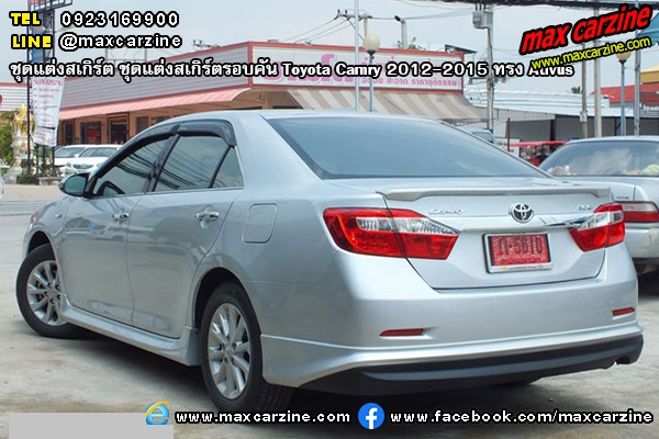 ชุดแต่งสเกิร์ตรอบคัน Toyota Camry 2012-2015 ทรง Extremo ชุดแต่งสเกิร์ตรอบคัน Toyota Camry 2012-2015 ทรง Extremo
