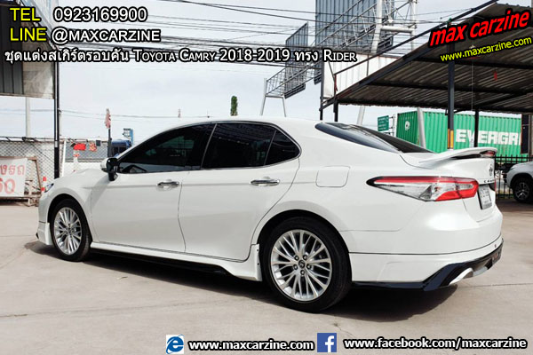 ชุดแต่งสเกิร์ตรอบคัน Toyota Camry 2018-2019 ทรง Rider ชุดแต่งสเกิร์ตรอบคัน Toyota Camry 2018-2019 ทรง Rider