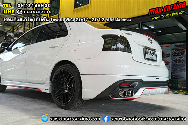 ชุดแต่งสเกิร์ตรอบคัน Toyota Vios 2007-2012 ทรง Access