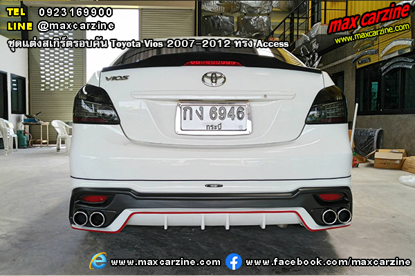 ชุดแต่งสเกิร์ตรอบคัน Toyota Vios 2007-2012 ทรง Access