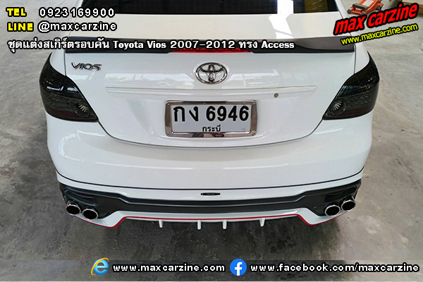 ชุดแต่งสเกิร์ตรอบคัน Toyota Vios 2007-2012 ทรง Access