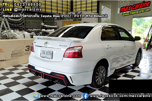 ชุดแต่งสเกิร์ตรอบคัน Toyota Vios 2007-2012 ทรง Drive68