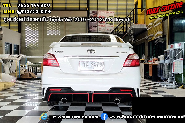 ชุดแต่งสเกิร์ตรอบคัน Toyota Vios 2007-2012 ทรง Drive68