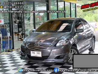 ชุดแต่งสเกิร์ตรอบคัน Toyota Vios 2007-2012 ทรง GT