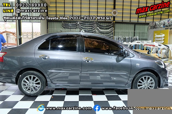 ชุดแต่งสเกิร์ตรอบคัน Toyota Vios 2007-2012 ทรง GT ชุดแต่งสเกิร์ตรอบคัน Toyota Vios 2007-2012 ทรง GT