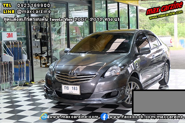 ชุดแต่งสเกิร์ตรอบคัน Toyota Vios 2007-2012 ทรง GT ชุดแต่งสเกิร์ตรอบคัน Toyota Vios 2007-2012 ทรง GT