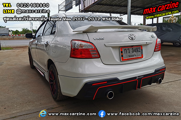 ชุดแต่งสเกิร์ตรอบคัน Toyota Vios 2007-2012 ทรง Rider
