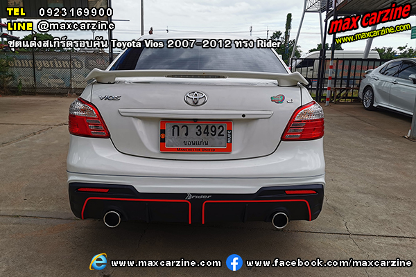ชุดแต่งสเกิร์ตรอบคัน Toyota Vios 2007-2012 ทรง Rider