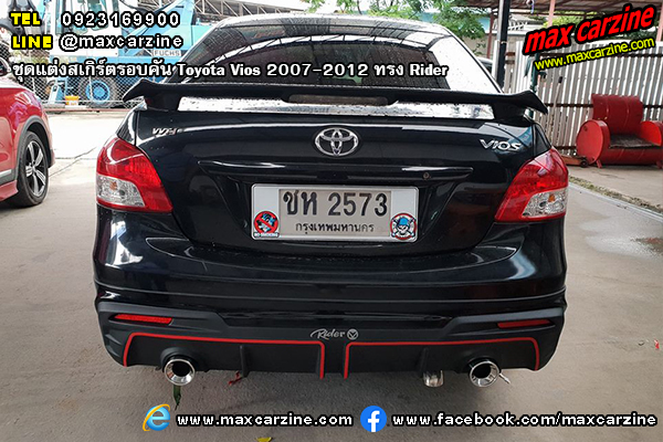ชุดแต่งสเกิร์ตรอบคัน Toyota Vios 2007-2012 ทรง Rider ชุดแต่งสเกิร์ตรอบคัน Toyota Vios 2007-2012 ทรง Rider