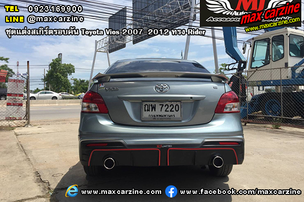 ชุดแต่งสเกิร์ตรอบคัน Toyota Vios 2007-2012 ทรง Rider