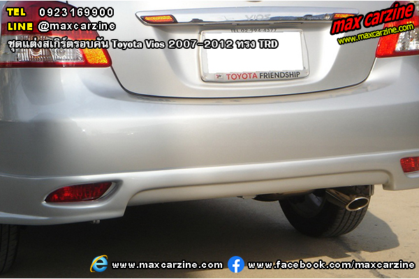 ชุดแต่งสเกิร์ตรอบคัน Toyota Vios 2007-2012 ทรง TRD ชุดแต่งสเกิร์ตรอบคัน Toyota Vios 2007-2012 ทรง TRD