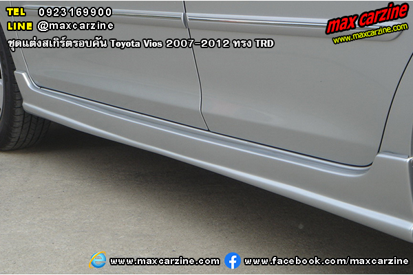 ชุดแต่งสเกิร์ตรอบคัน Toyota Vios 2007-2012 ทรง TRD ชุดแต่งสเกิร์ตรอบคัน Toyota Vios 2007-2012 ทรง TRD