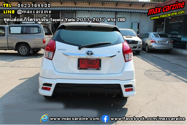 ชุดแต่งสเกิร์ตรอบคัน Toyota Yaris 2013-2017 ทรง TRD