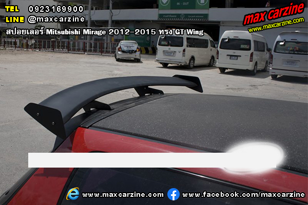 สปอยเลอร์ Mitsubishi Mirage 2012-2015 ทรง GT Wing สปอยเลอร์ Mitsubishi Mirage 2012-2015 ทรง GT Wing