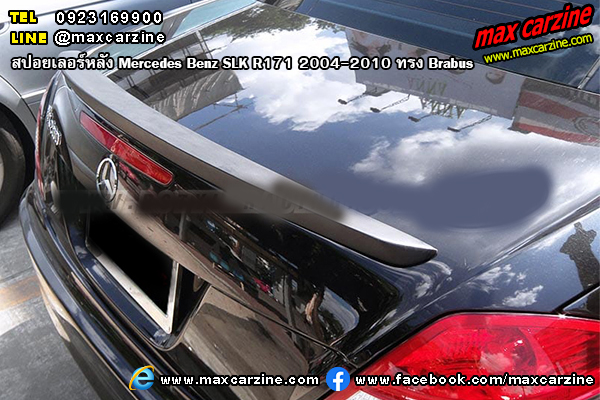 สปอยเลอร์หลัง Mercedes Benz SLK R171 2004-2010 ทรง Brabus สปอยเลอร์หลัง Mercedes Benz SLK R171 2004-2010 ทรง Brabus