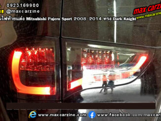 โคมไฟท้ายแต่ง Mitsubishi Pajero Sport 2008-2014 ทรง Dark Knight