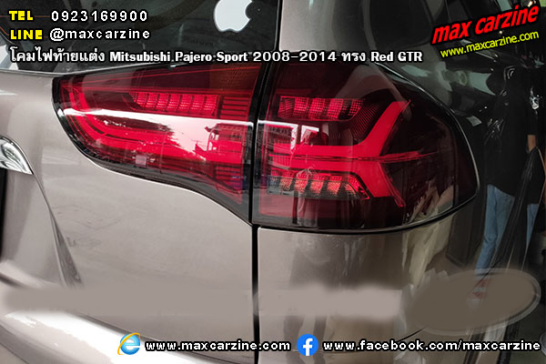 โคมไฟท้ายแต่ง Mitsubishi Pajero Sport 2008-2014 ทรง Red GTR