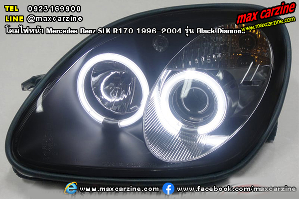 โคมไฟหน้า Mercedes Benz SLK R170 1996-2004 รุ่น Black Diamond โคมไฟหน้า Mercedes Benz SLK R170 1996-2004 รุ่น Black Diamond