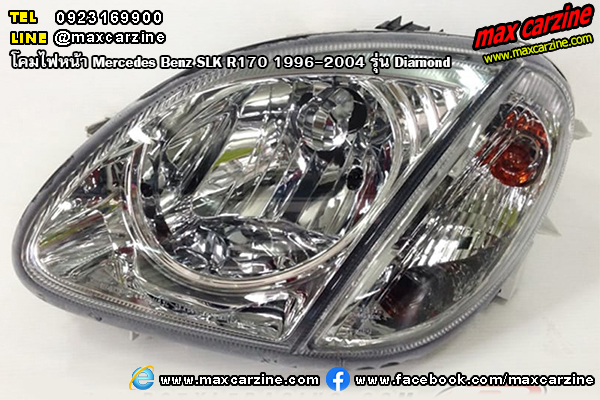 โคมไฟหน้า Mercedes Benz SLK R170 1996-2004 รุ่น Diamond โคมไฟหน้า Mercedes Benz SLK R170 1996-2004 รุ่น Diamond