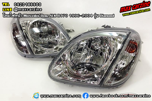 โคมไฟหน้า Mercedes Benz SLK R170 1996-2004 รุ่น Diamond โคมไฟหน้า Mercedes Benz SLK R170 1996-2004 รุ่น Diamond