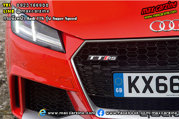 กระจังหน้า Audi TTS 2014-2018 รุ่น Super Speed