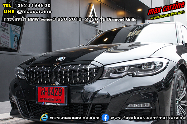 กระจังหน้า BMW Series3 G20 2018–2020 รุ่น Diamond Grille กระจังหน้า BMW Series3 G20 2018–2020 รุ่น Diamond Grille