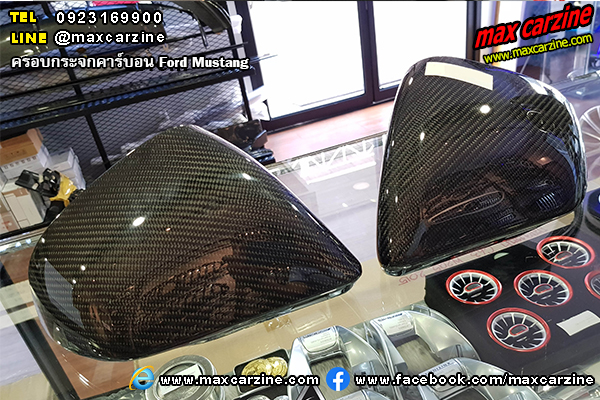 ครอบกระจกคาร์บอน Ford Mustang 2015-2020 ครอบกระจกคาร์บอน Ford Mustang 2015-2020