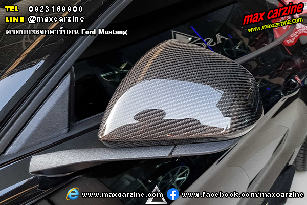 ครอบกระจกคาร์บอน Ford Mustang 2015-2020 ครอบกระจกคาร์บอน Ford Mustang 2015-2020