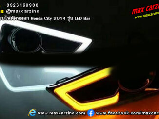 ครอบไฟตัดหมอก Honda City 2014 รุ่น LED Bar