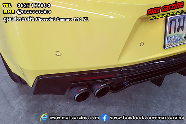 ชุดแต่งรอบคัน Chevrolet Camaro ทรง ZL