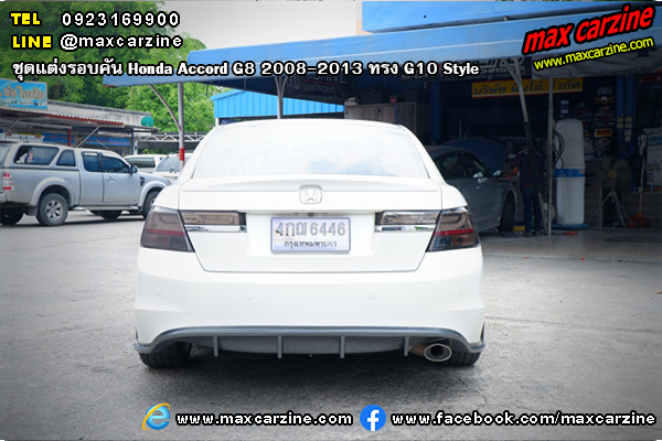 Honda Accord G8 2008-2013 ชุดแต่งรอบคัน ทรง G10 Style