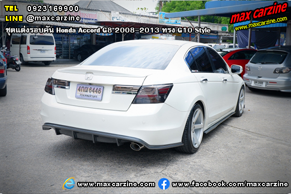 Honda Accord G8 2008-2013 ชุดแต่งรอบคัน ทรง G10 Style
