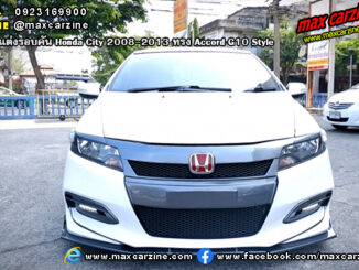 Honda City 2008-2013 ชุดแต่ง Accord G10 Style